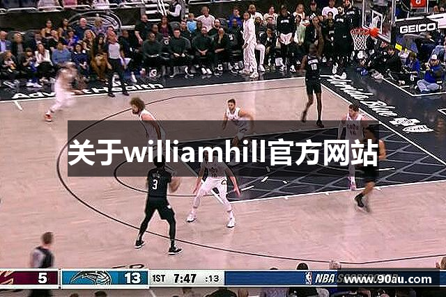 关于williamhill官方网站